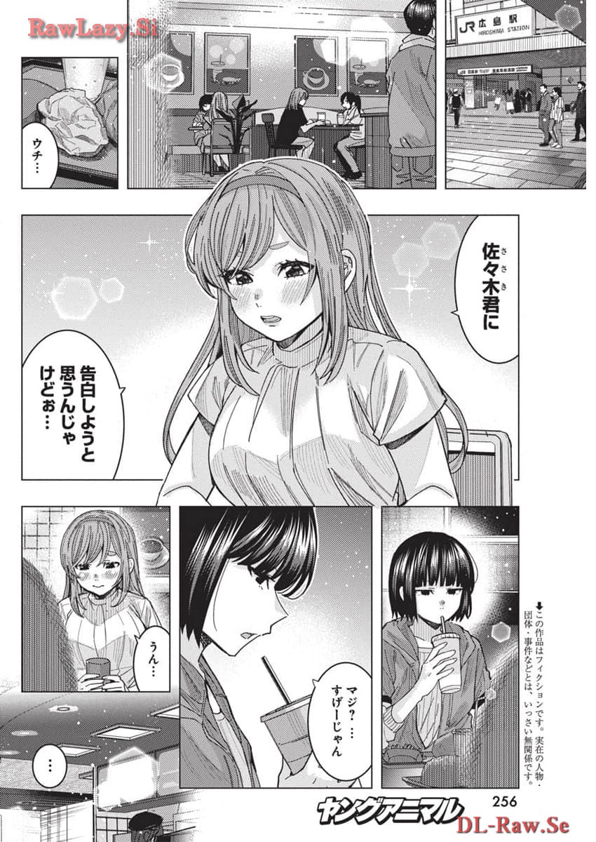 TONARI NO NOBUKUNI-SAN WA ORE NO KOTO GA SUKI NA KI GA SURU - raw - Chapter 65 - https://jpdd.ccdd.to/JPDD/tonarinonobukunisanwaorenokotogasukinakigasuru/276752/oeyp25nalsr.jpg