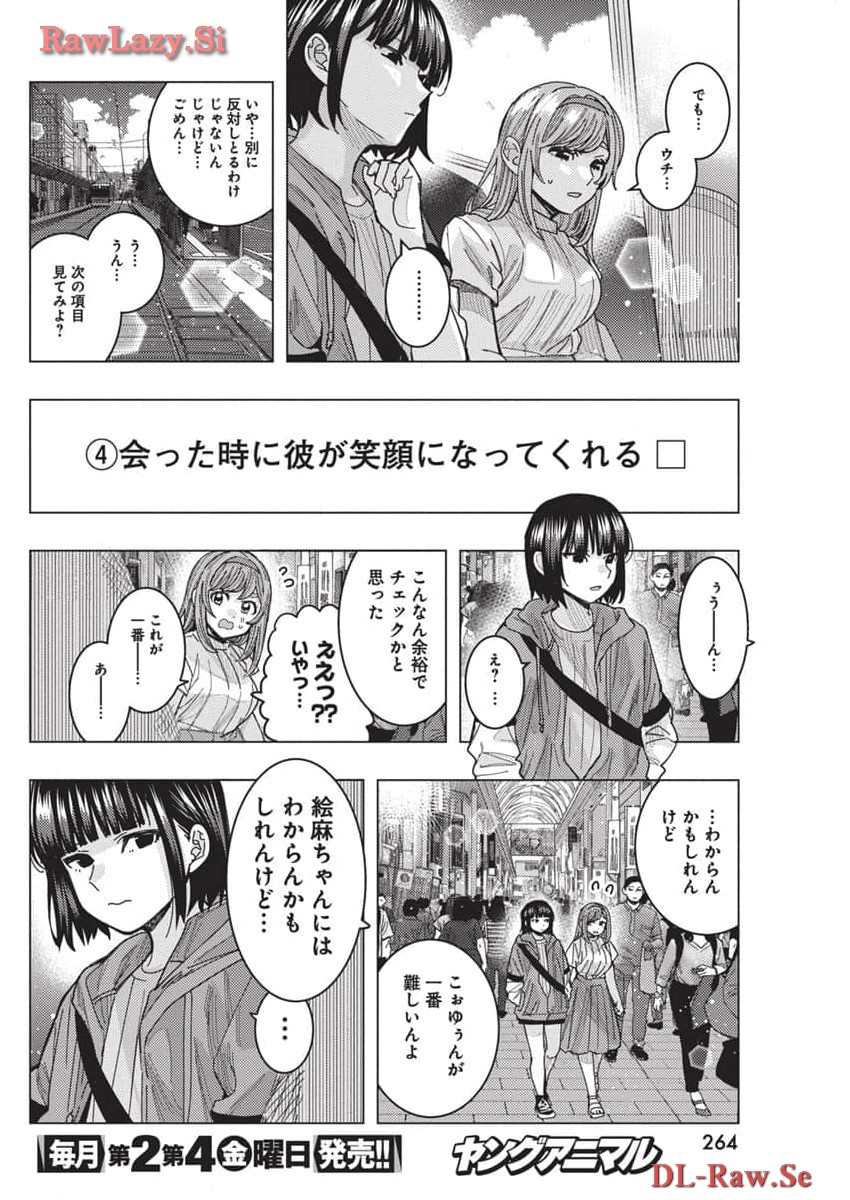 TONARI NO NOBUKUNI-SAN WA ORE NO KOTO GA SUKI NA KI GA SURU - raw - Chapter 65 - https://jpdd.ccdd.to/JPDD/tonarinonobukunisanwaorenokotogasukinakigasuru/276752/s350zo1t0he.jpg