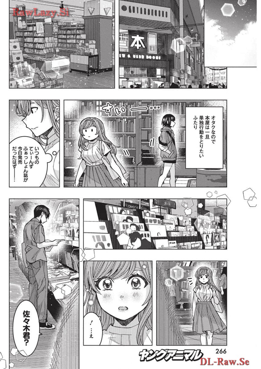TONARI NO NOBUKUNI-SAN WA ORE NO KOTO GA SUKI NA KI GA SURU - raw - Chapter 65 - https://jpdd.ccdd.to/JPDD/tonarinonobukunisanwaorenokotogasukinakigasuru/276752/xfj5e4in1lk.jpg