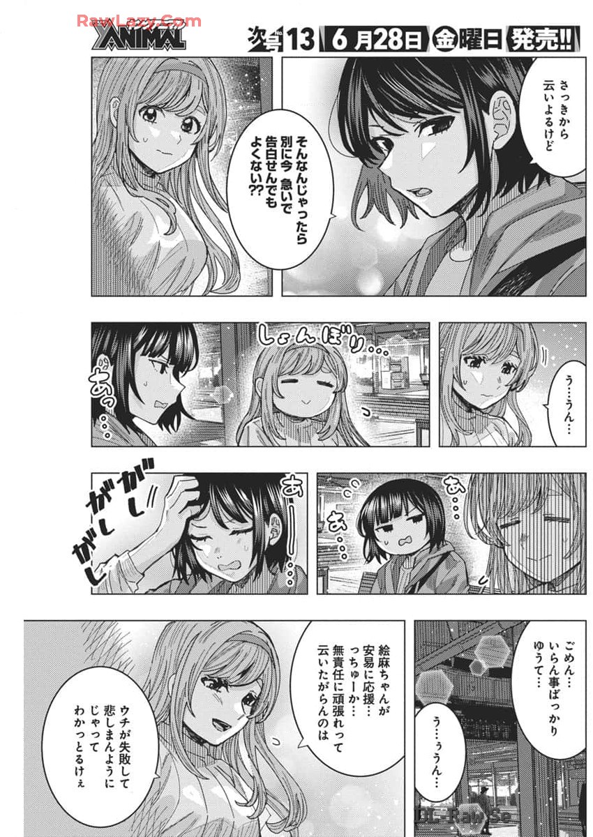 TONARI NO NOBUKUNI-SAN WA ORE NO KOTO GA SUKI NA KI GA SURU - raw - Chapter 66 - https://jpdd.ccdd.to/JPDD/tonarinonobukunisanwaorenokotogasukinakigasuru/660000/gtdgpxl05bt.jpg