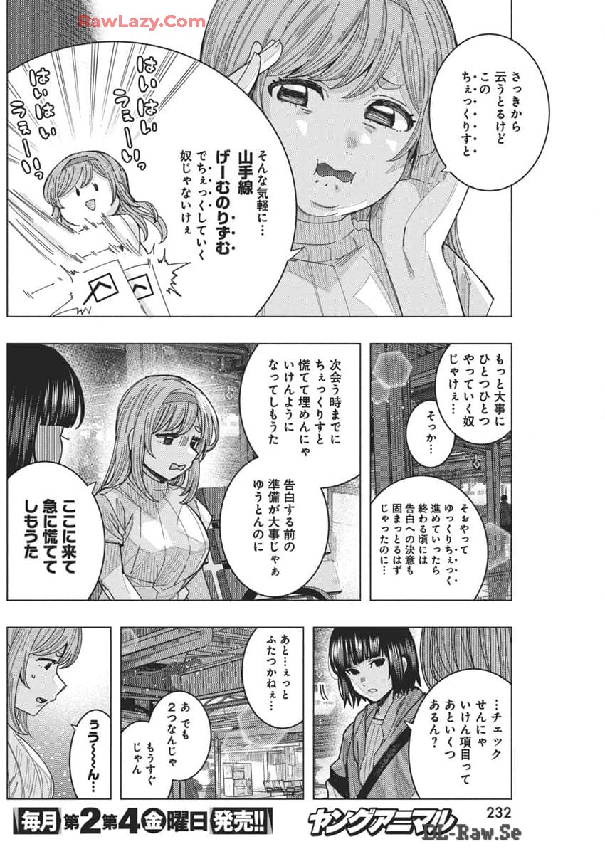 TONARI NO NOBUKUNI-SAN WA ORE NO KOTO GA SUKI NA KI GA SURU - raw - Chapter 66 - https://jpdd.ccdd.to/JPDD/tonarinonobukunisanwaorenokotogasukinakigasuru/660000/jtxuoanjc2h.jpg