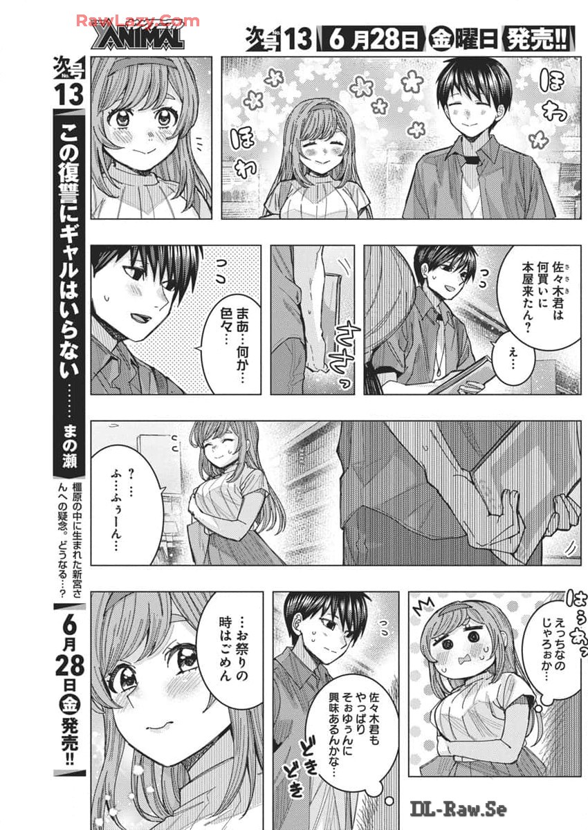 TONARI NO NOBUKUNI-SAN WA ORE NO KOTO GA SUKI NA KI GA SURU - raw - Chapter 66 - https://jpdd.ccdd.to/JPDD/tonarinonobukunisanwaorenokotogasukinakigasuru/660000/opwjm2jz01m.jpg