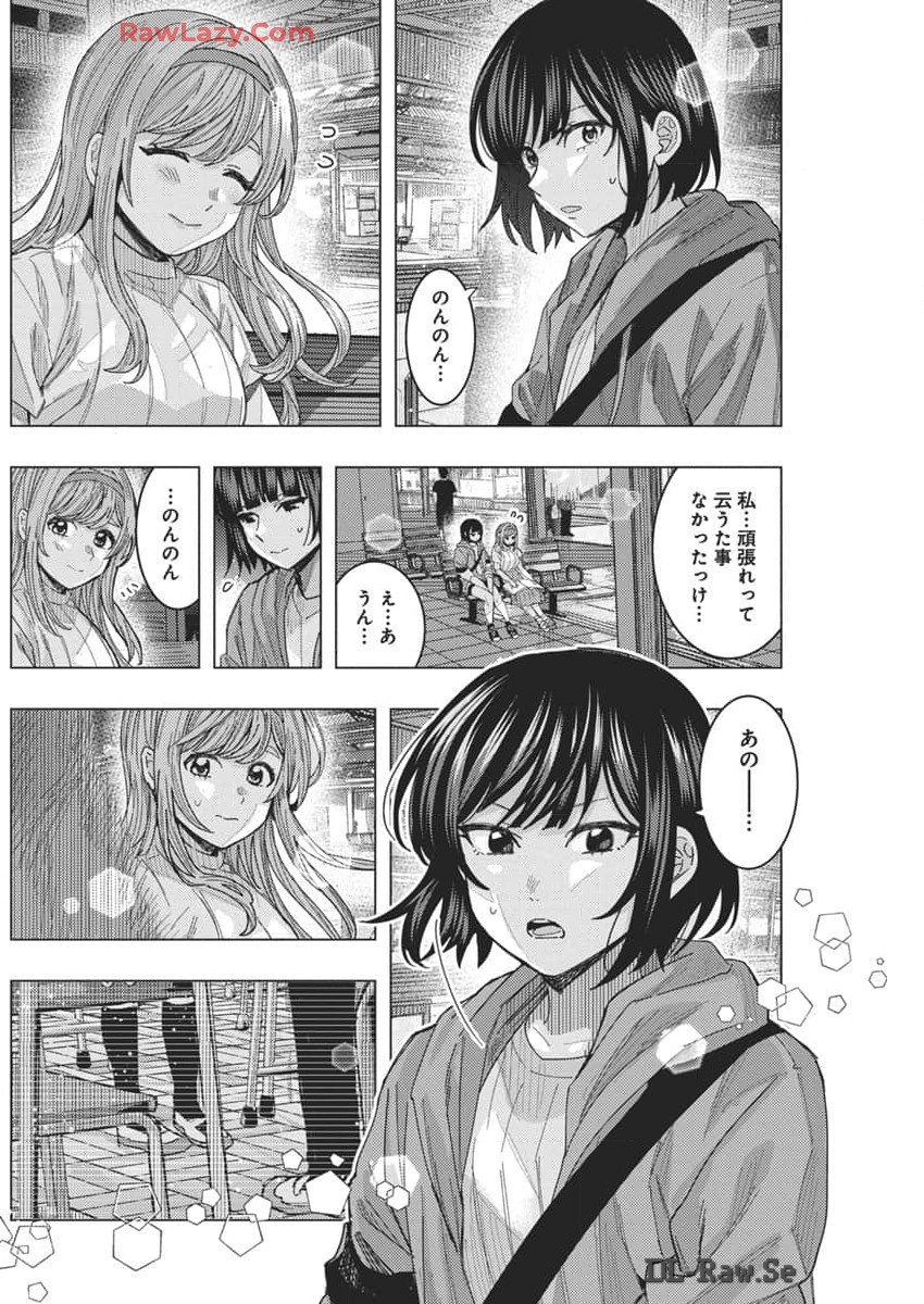 TONARI NO NOBUKUNI-SAN WA ORE NO KOTO GA SUKI NA KI GA SURU - raw - Chapter 66 - https://jpdd.ccdd.to/JPDD/tonarinonobukunisanwaorenokotogasukinakigasuru/660000/qkocrs0yd0y.jpg