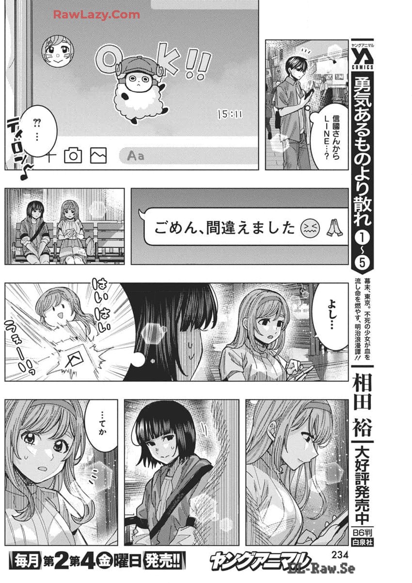 TONARI NO NOBUKUNI-SAN WA ORE NO KOTO GA SUKI NA KI GA SURU - raw - Chapter 66 - https://jpdd.ccdd.to/JPDD/tonarinonobukunisanwaorenokotogasukinakigasuru/660000/rbgylasysug.jpg
