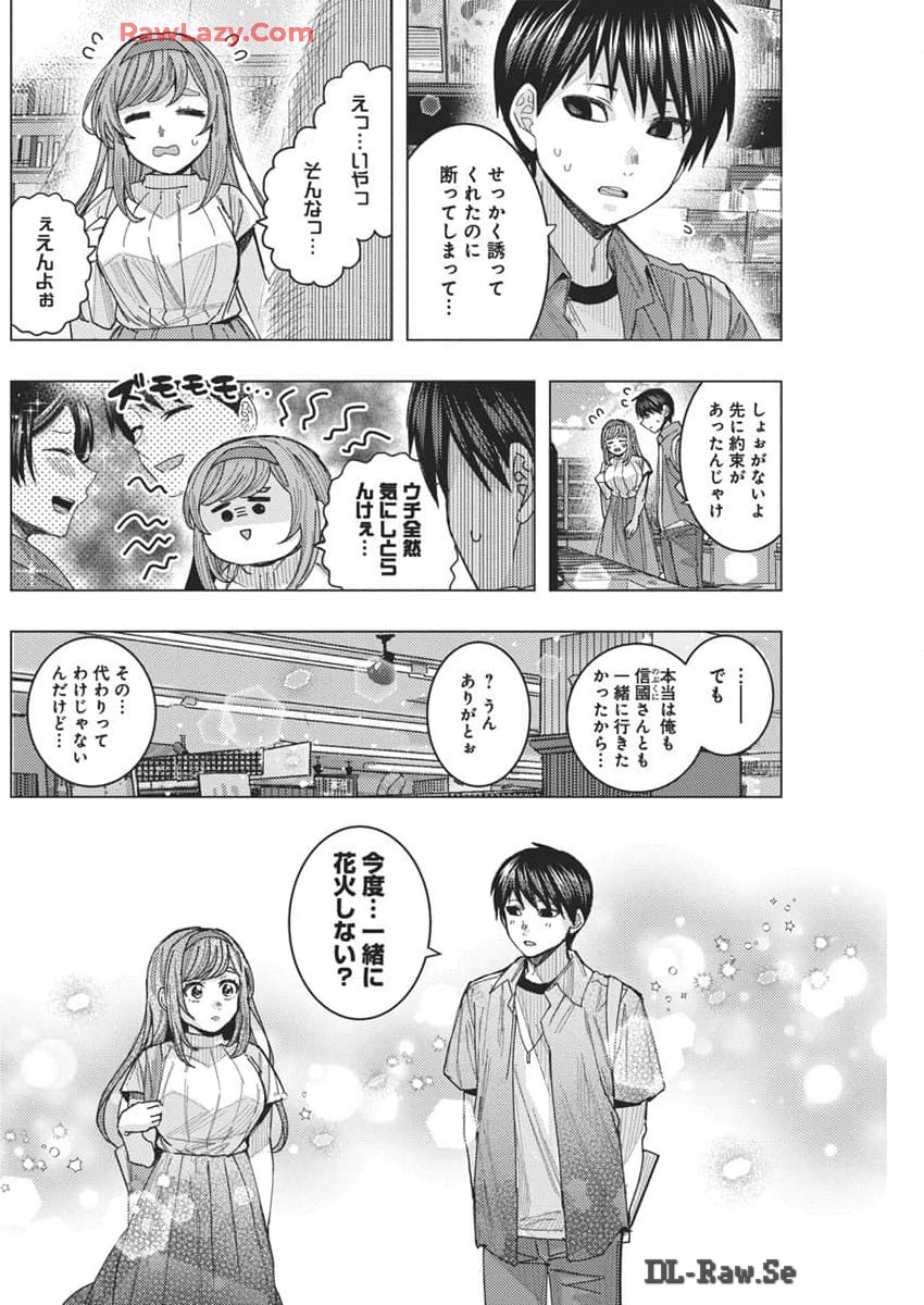 TONARI NO NOBUKUNI-SAN WA ORE NO KOTO GA SUKI NA KI GA SURU - raw - Chapter 66 - https://jpdd.ccdd.to/JPDD/tonarinonobukunisanwaorenokotogasukinakigasuru/660000/xjsf2qxifxn.jpg