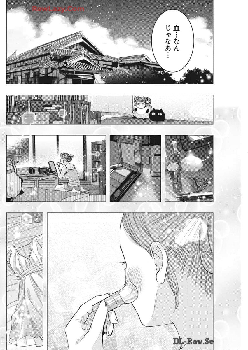 TONARI NO NOBUKUNI-SAN WA ORE NO KOTO GA SUKI NA KI GA SURU - raw - Chapter 67 - https://jpdd.ccdd.to/JPDD/tonarinonobukunisanwaorenokotogasukinakigasuru/670000/5nxgbhdb2z5.jpg