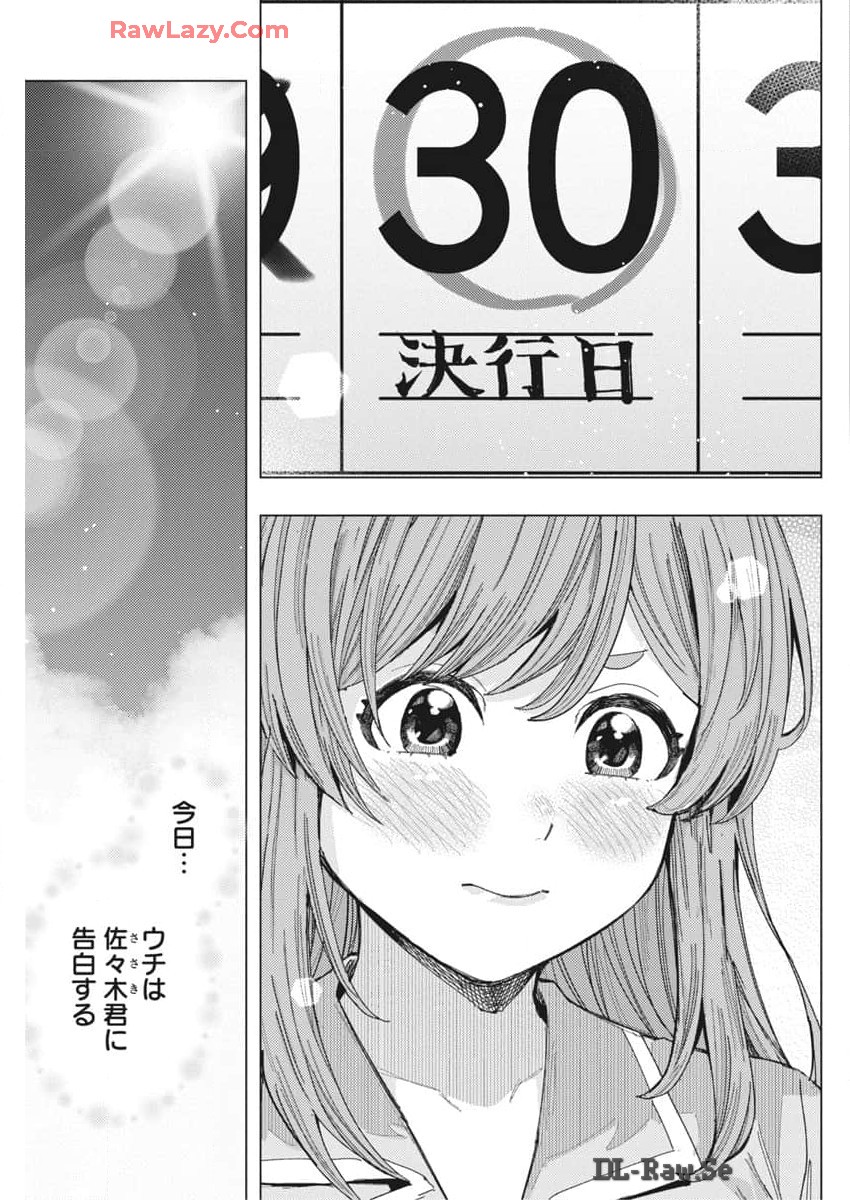 TONARI NO NOBUKUNI-SAN WA ORE NO KOTO GA SUKI NA KI GA SURU - raw - Chapter 67 - https://jpdd.ccdd.to/JPDD/tonarinonobukunisanwaorenokotogasukinakigasuru/670000/atr5ccawkak.jpg