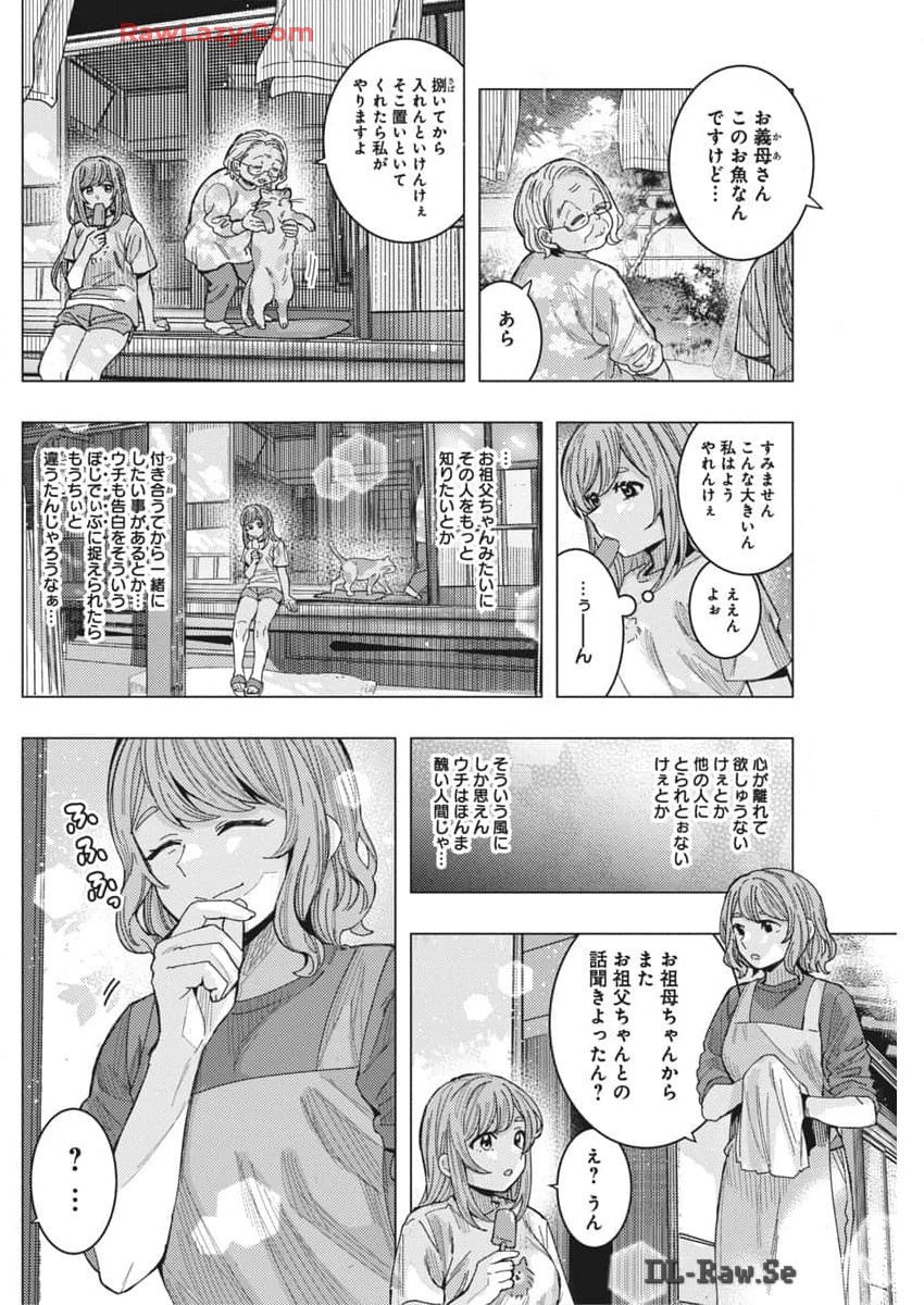 TONARI NO NOBUKUNI-SAN WA ORE NO KOTO GA SUKI NA KI GA SURU - raw - Chapter 67 - https://jpdd.ccdd.to/JPDD/tonarinonobukunisanwaorenokotogasukinakigasuru/670000/jvg4y3jql33.jpg
