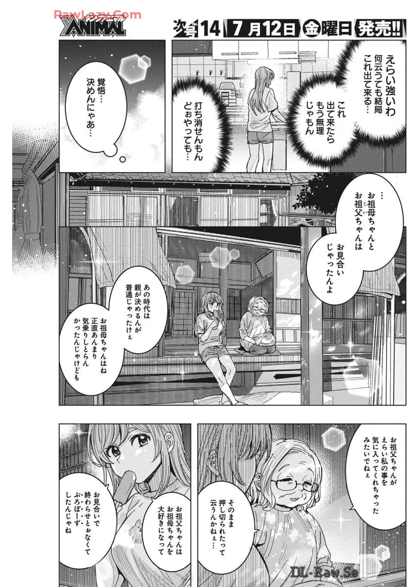 TONARI NO NOBUKUNI-SAN WA ORE NO KOTO GA SUKI NA KI GA SURU - raw - Chapter 67 - https://jpdd.ccdd.to/JPDD/tonarinonobukunisanwaorenokotogasukinakigasuru/670000/sppxerdy0uz.jpg