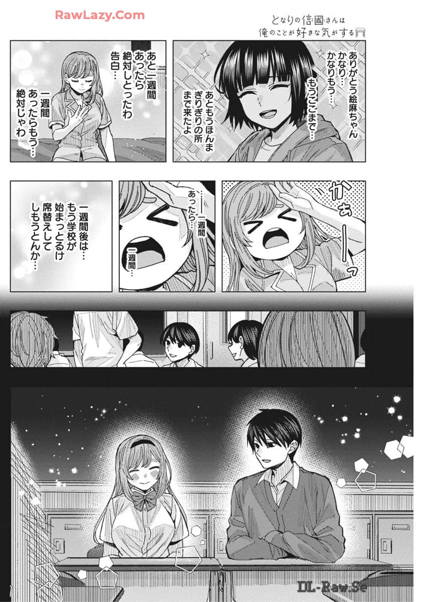 TONARI NO NOBUKUNI-SAN WA ORE NO KOTO GA SUKI NA KI GA SURU - raw - Chapter 67 - https://jpdd.ccdd.to/JPDD/tonarinonobukunisanwaorenokotogasukinakigasuru/670000/u3gvtddj043.jpg