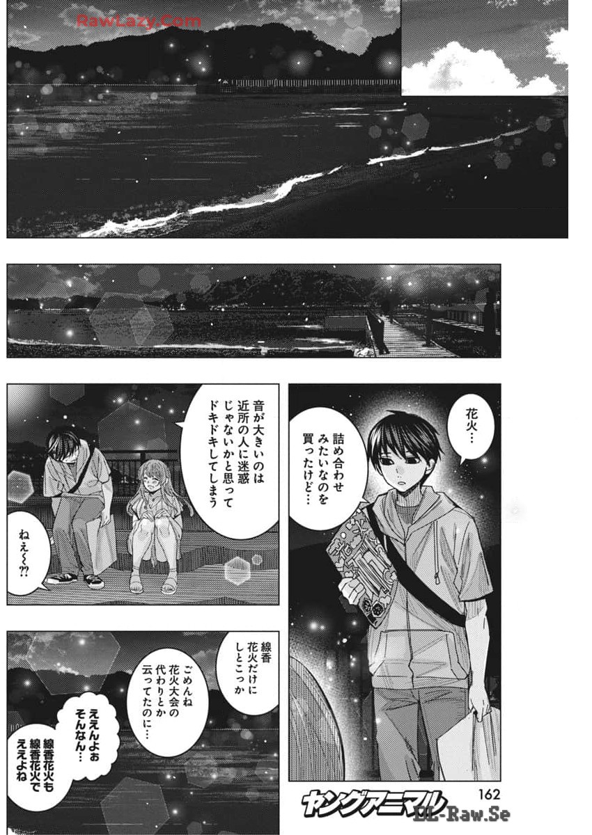 TONARI NO NOBUKUNI-SAN WA ORE NO KOTO GA SUKI NA KI GA SURU - raw - Chapter 68 - https://jpdd.ccdd.to/JPDD/tonarinonobukunisanwaorenokotogasukinakigasuru/680000/3i2bkcnxv4i.jpg