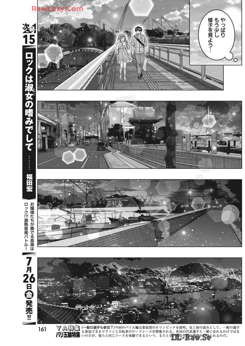 TONARI NO NOBUKUNI-SAN WA ORE NO KOTO GA SUKI NA KI GA SURU - raw - Chapter 68 - https://jpdd.ccdd.to/JPDD/tonarinonobukunisanwaorenokotogasukinakigasuru/680000/4vz0jt0hx2b.jpg