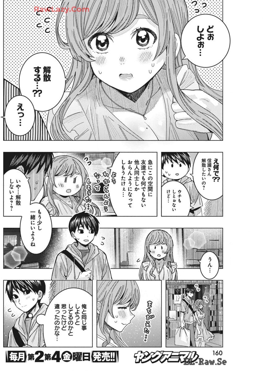 TONARI NO NOBUKUNI-SAN WA ORE NO KOTO GA SUKI NA KI GA SURU - raw - Chapter 68 - https://jpdd.ccdd.to/JPDD/tonarinonobukunisanwaorenokotogasukinakigasuru/680000/hg0vjghlazu.jpg