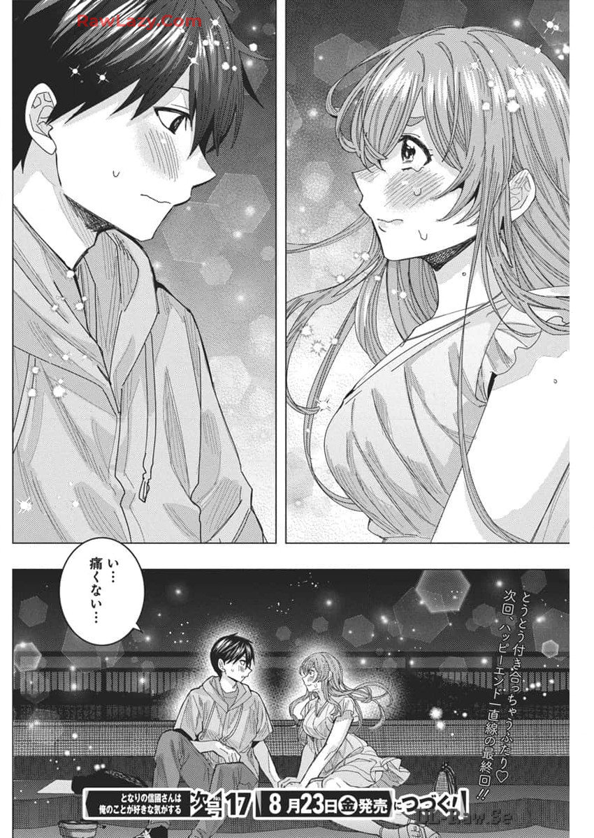 TONARI NO NOBUKUNI-SAN WA ORE NO KOTO GA SUKI NA KI GA SURU - raw - Chapter 69 - https://jpdd.ccdd.to/JPDD/tonarinonobukunisanwaorenokotogasukinakigasuru/690000/3hpgc3eektu.jpg