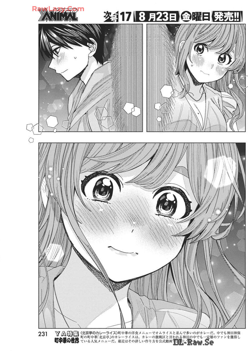TONARI NO NOBUKUNI-SAN WA ORE NO KOTO GA SUKI NA KI GA SURU - raw - Chapter 69 - https://jpdd.ccdd.to/JPDD/tonarinonobukunisanwaorenokotogasukinakigasuru/690000/b5axidzqjvz.jpg