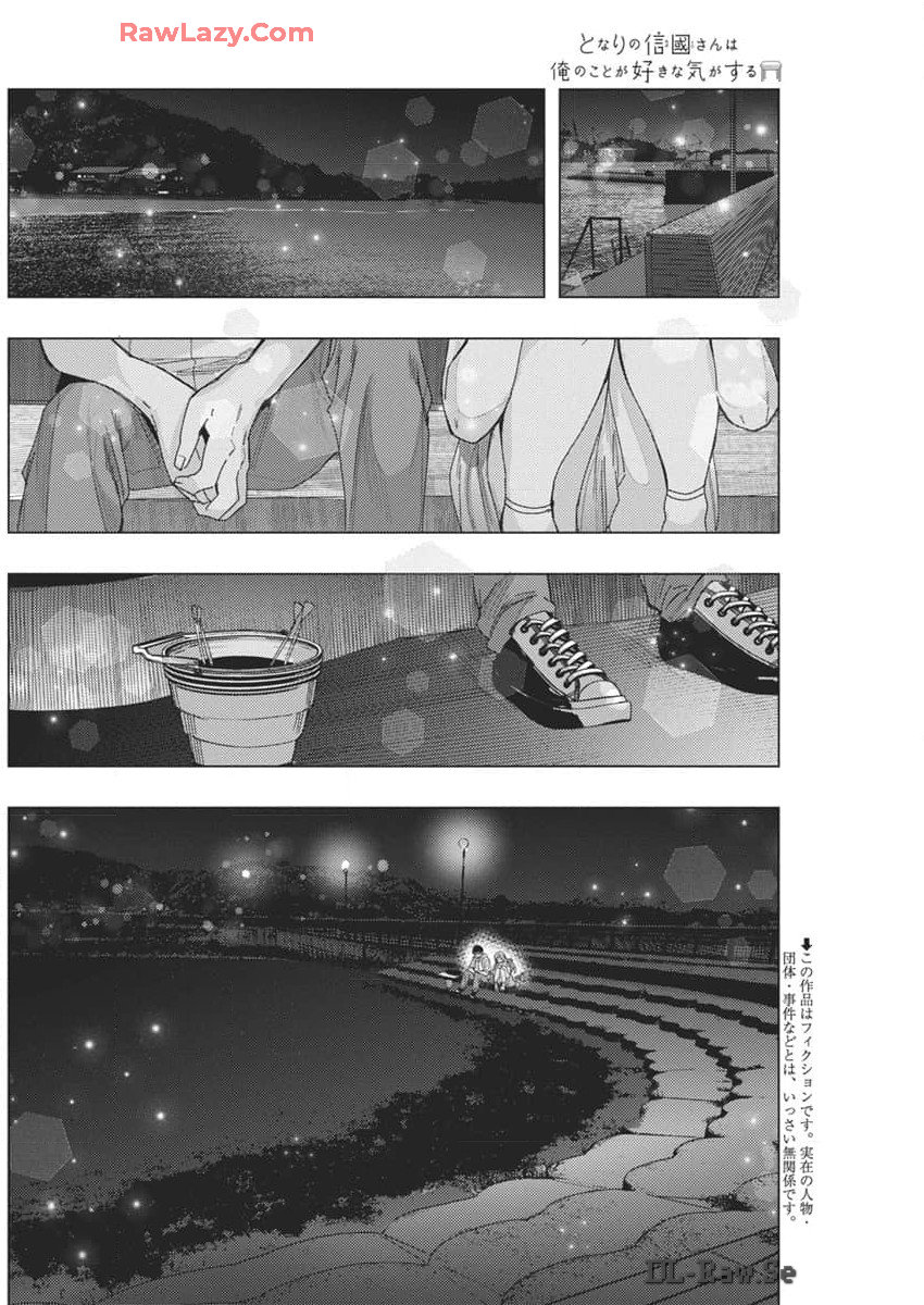 TONARI NO NOBUKUNI-SAN WA ORE NO KOTO GA SUKI NA KI GA SURU - raw - Chapter 69 - https://jpdd.ccdd.to/JPDD/tonarinonobukunisanwaorenokotogasukinakigasuru/690000/h3ttqm11g2h.jpg