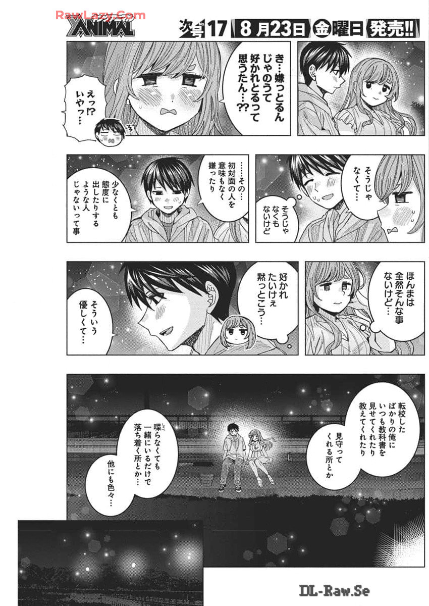 TONARI NO NOBUKUNI-SAN WA ORE NO KOTO GA SUKI NA KI GA SURU - raw - Chapter 69 - https://jpdd.ccdd.to/JPDD/tonarinonobukunisanwaorenokotogasukinakigasuru/690000/s3qf33lzwa0.jpg