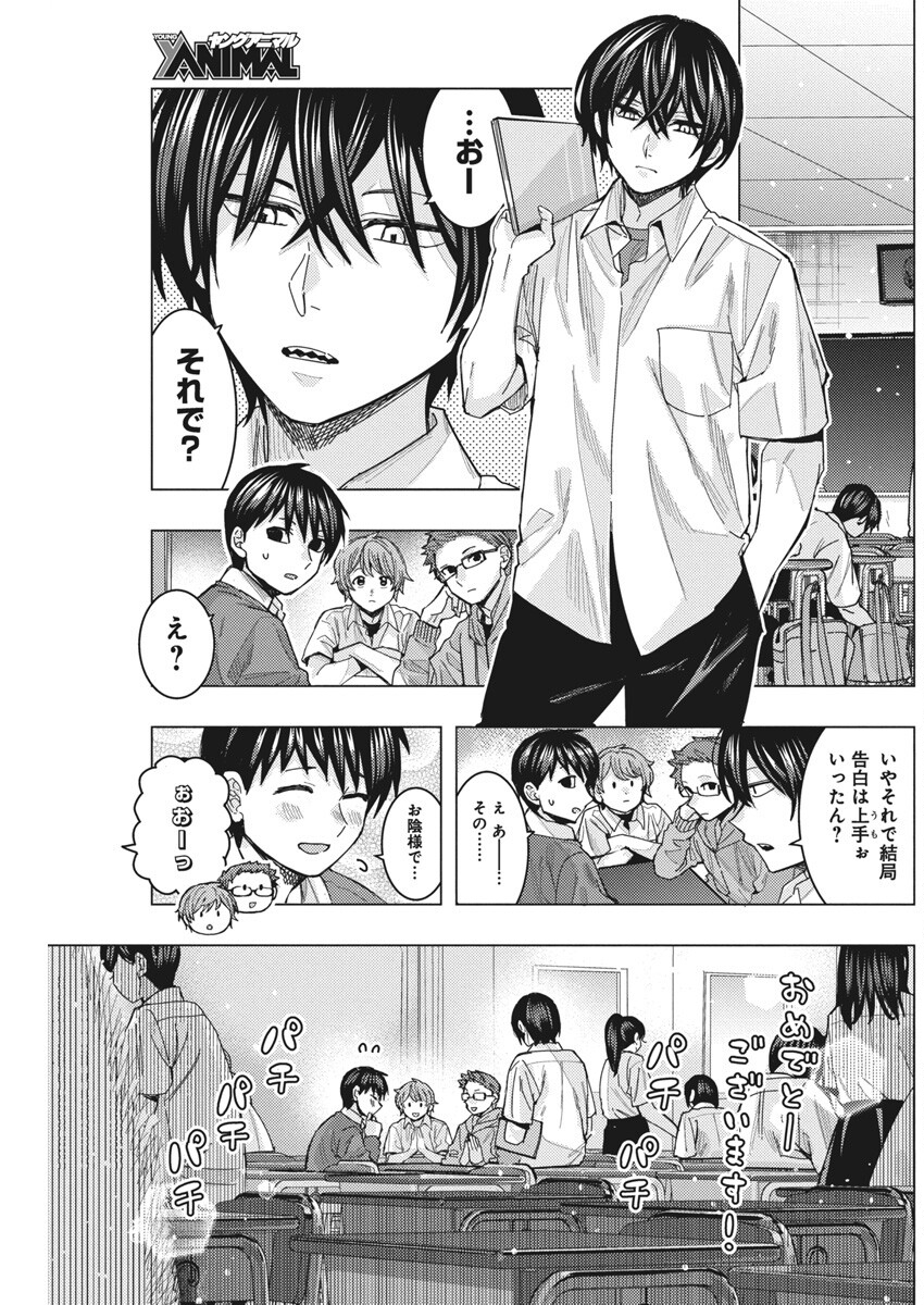 TONARI NO NOBUKUNI-SAN WA ORE NO KOTO GA SUKI NA KI GA SURU - raw - Chapter 70 - https://jpdd.ccdd.to/JPDD/tonarinonobukunisanwaorenokotogasukinakigasuru/700000/ad2alhy4ckp.jpg