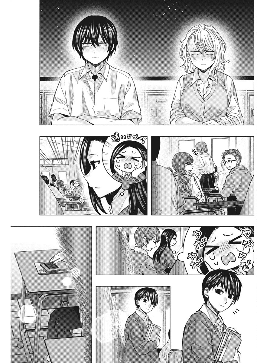 TONARI NO NOBUKUNI-SAN WA ORE NO KOTO GA SUKI NA KI GA SURU - raw - Chapter 70 - https://jpdd.ccdd.to/JPDD/tonarinonobukunisanwaorenokotogasukinakigasuru/700000/cilsqdapiep.jpg
