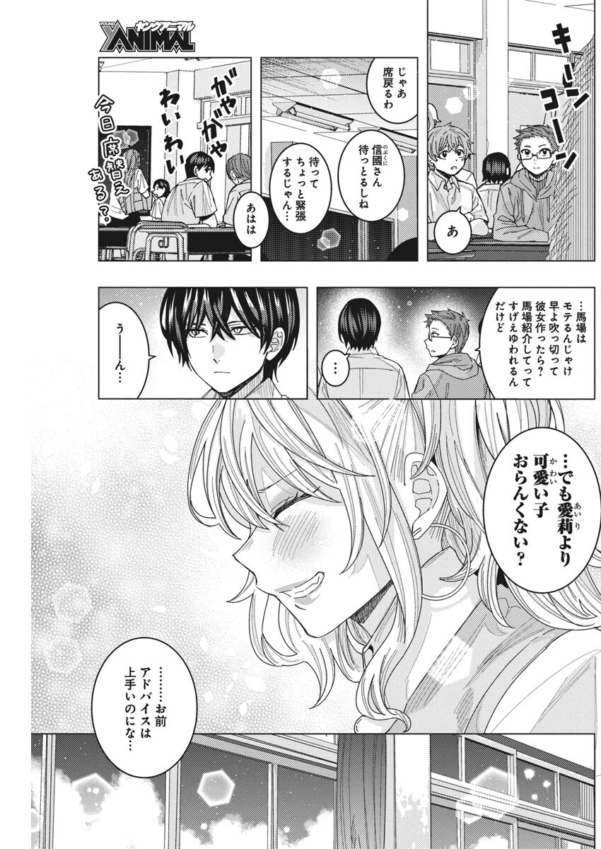 TONARI NO NOBUKUNI-SAN WA ORE NO KOTO GA SUKI NA KI GA SURU - raw - Chapter 70 - https://jpdd.ccdd.to/JPDD/tonarinonobukunisanwaorenokotogasukinakigasuru/700000/glwkygren3z.jpg
