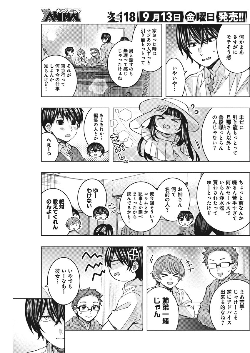 TONARI NO NOBUKUNI-SAN WA ORE NO KOTO GA SUKI NA KI GA SURU - raw - Chapter 70 - https://jpdd.ccdd.to/JPDD/tonarinonobukunisanwaorenokotogasukinakigasuru/700000/i3lyufcacga.jpg