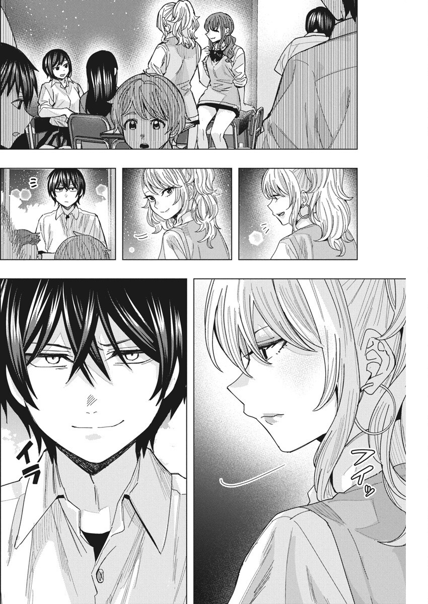 TONARI NO NOBUKUNI-SAN WA ORE NO KOTO GA SUKI NA KI GA SURU - raw - Chapter 70 - https://jpdd.ccdd.to/JPDD/tonarinonobukunisanwaorenokotogasukinakigasuru/700000/menwybkgy1g.jpg