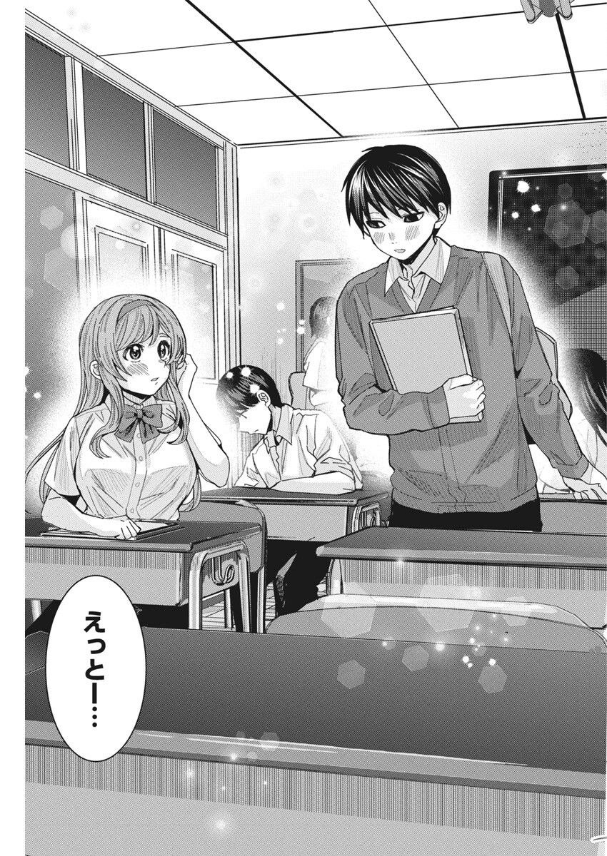 TONARI NO NOBUKUNI-SAN WA ORE NO KOTO GA SUKI NA KI GA SURU - raw - Chapter 70 - https://jpdd.ccdd.to/JPDD/tonarinonobukunisanwaorenokotogasukinakigasuru/700000/mnrorsd3mh1.jpg