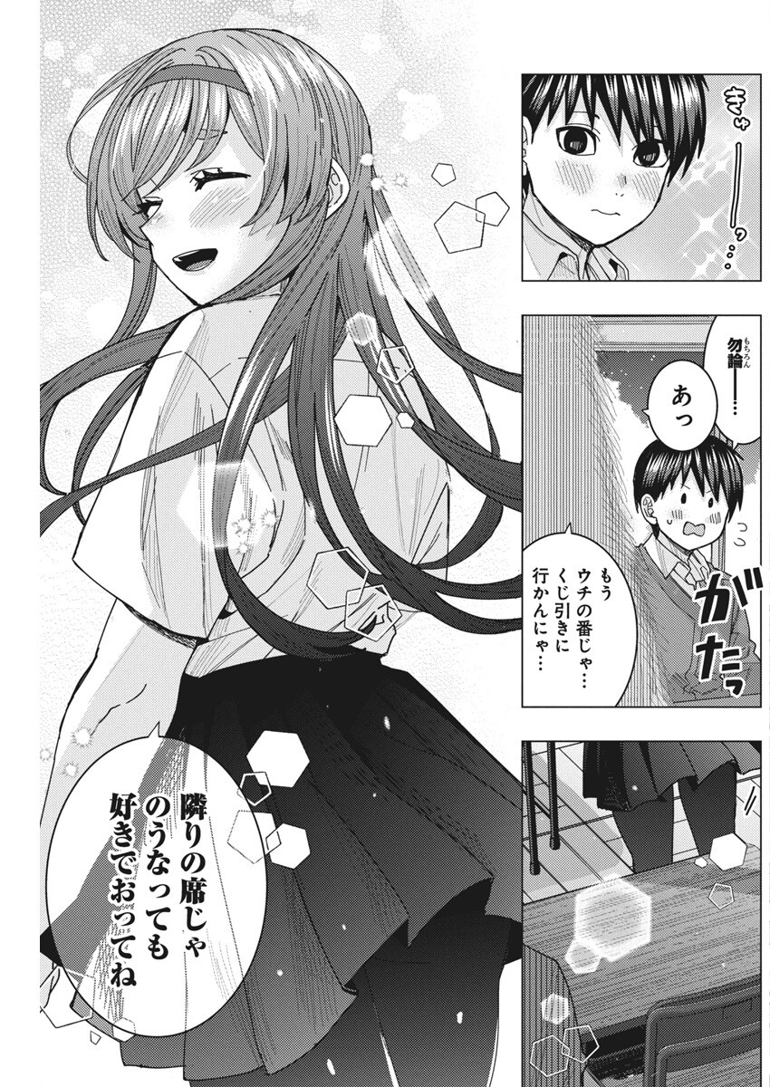TONARI NO NOBUKUNI-SAN WA ORE NO KOTO GA SUKI NA KI GA SURU - raw - Chapter 70 - https://jpdd.ccdd.to/JPDD/tonarinonobukunisanwaorenokotogasukinakigasuru/700000/mrw2ytms4oz.jpg
