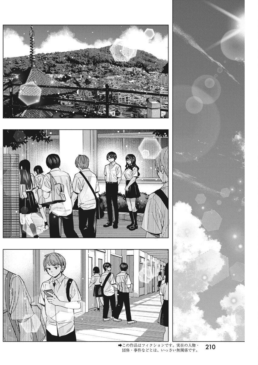 TONARI NO NOBUKUNI-SAN WA ORE NO KOTO GA SUKI NA KI GA SURU - raw - Chapter 70 - https://jpdd.ccdd.to/JPDD/tonarinonobukunisanwaorenokotogasukinakigasuru/700000/uv5t002mycw.jpg