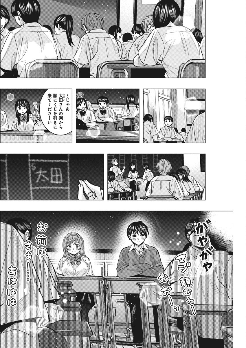 TONARI NO NOBUKUNI-SAN WA ORE NO KOTO GA SUKI NA KI GA SURU - raw - Chapter 70 - https://jpdd.ccdd.to/JPDD/tonarinonobukunisanwaorenokotogasukinakigasuru/700000/xwf2wlfbzza.jpg