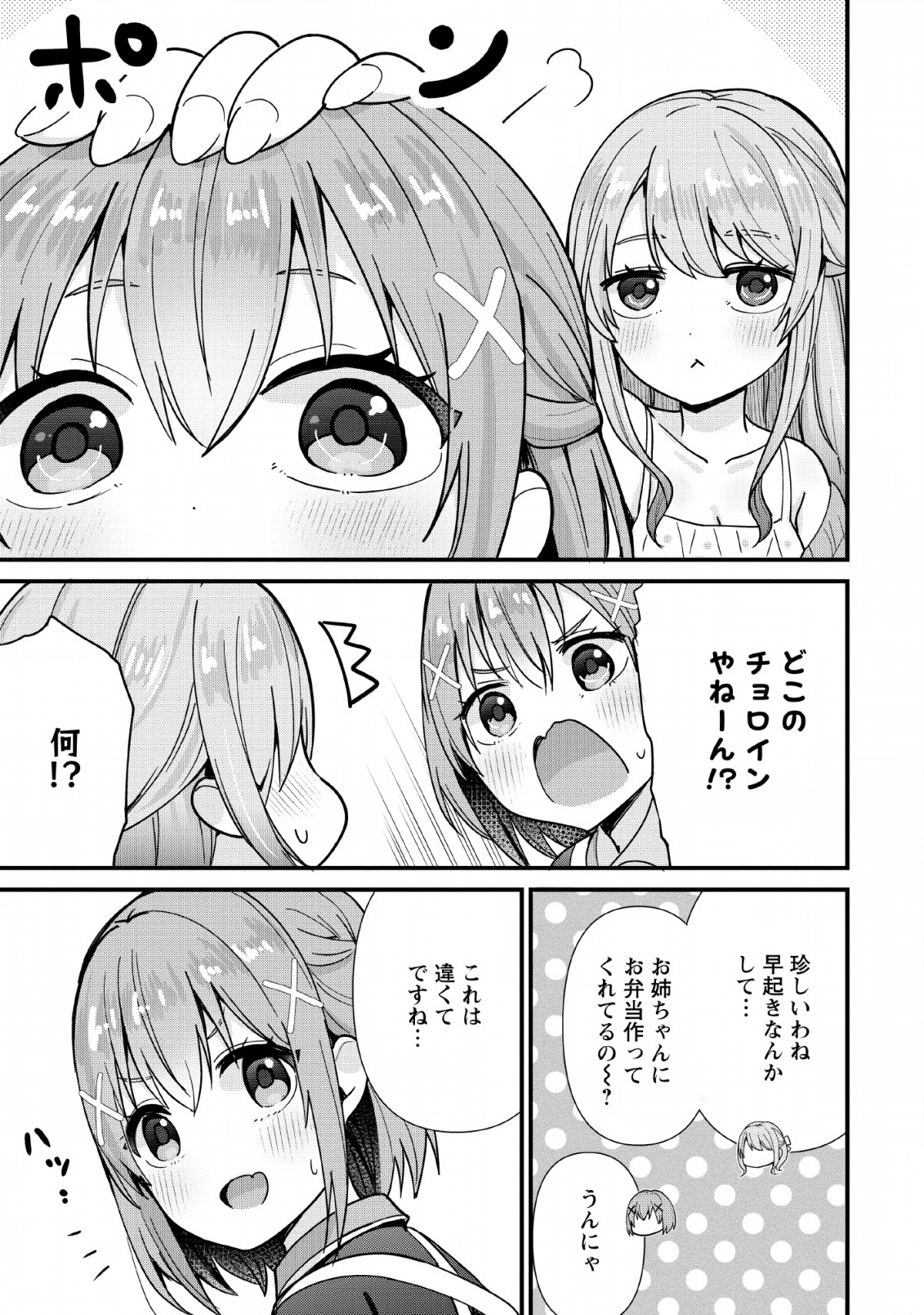 TONARI NO SEKI NI NATTA BISHOUJO GA HORESASEYOU TO KARAKATTE KURU GA ITSUNOMANIKA KAERIUCHI NI SHITE ITA (MANGA) - raw - Chapter 2 - https://jpdd.ccdd.to/JPDD/tonarinosekininattabishoujogahoresaseyoutokarakattekurugaitsunomanikakaeriuchinishiteitamanga/129359/0px5lytyhj0.png