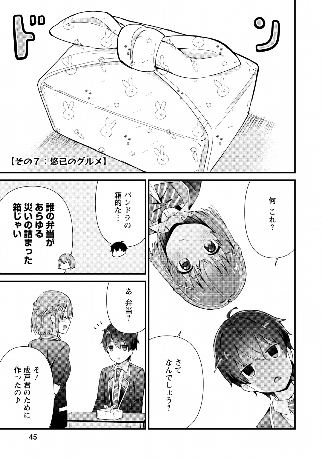 TONARI NO SEKI NI NATTA BISHOUJO GA HORESASEYOU TO KARAKATTE KURU GA ITSUNOMANIKA KAERIUCHI NI SHITE ITA (MANGA) - raw - Chapter 2 - https://jpdd.ccdd.to/JPDD/tonarinosekininattabishoujogahoresaseyoutokarakattekurugaitsunomanikakaeriuchinishiteitamanga/129359/1qzqjlh30wb.png