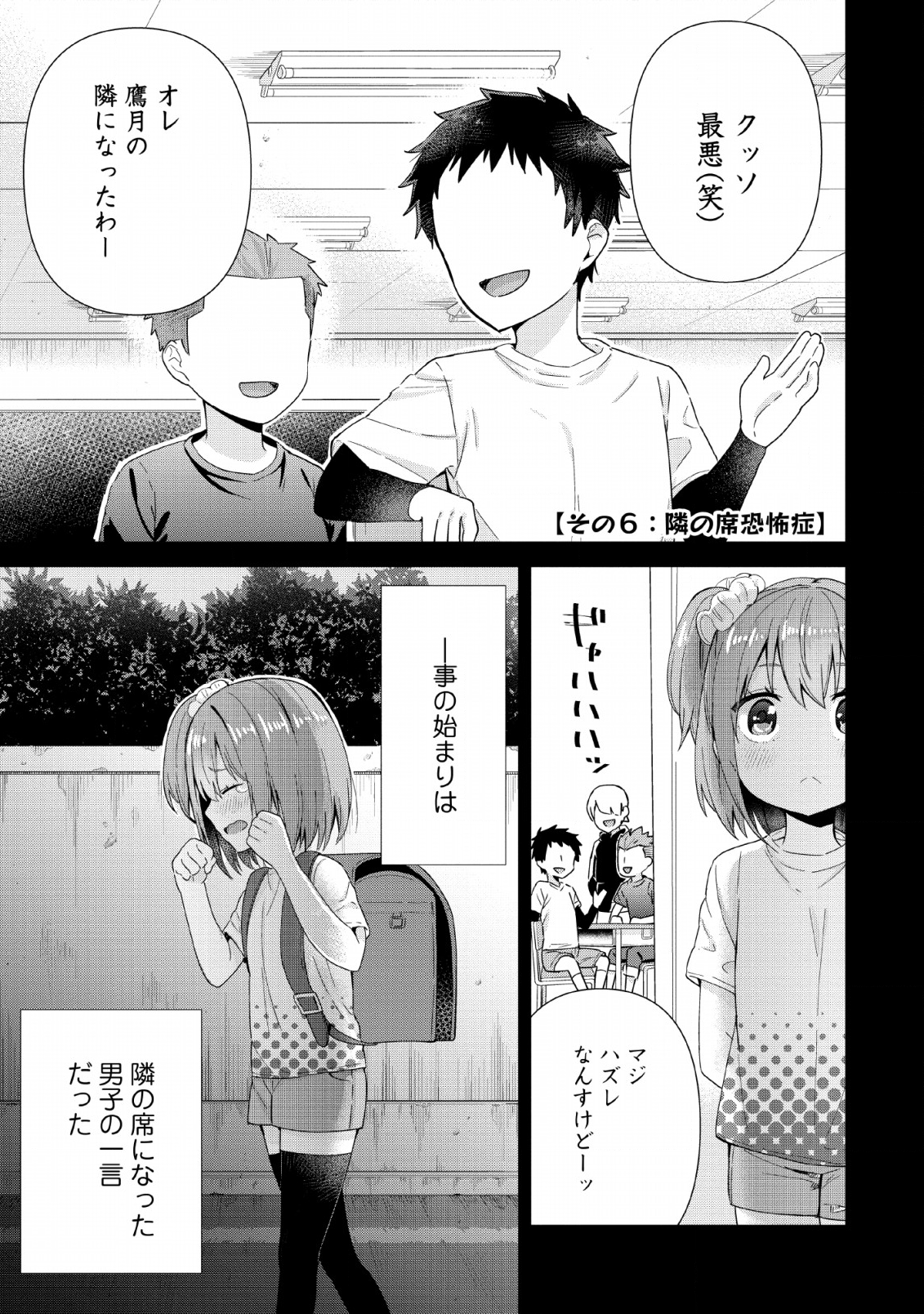 TONARI NO SEKI NI NATTA BISHOUJO GA HORESASEYOU TO KARAKATTE KURU GA ITSUNOMANIKA KAERIUCHI NI SHITE ITA (MANGA) - raw - Chapter 2 - https://jpdd.ccdd.to/JPDD/tonarinosekininattabishoujogahoresaseyoutokarakattekurugaitsunomanikakaeriuchinishiteitamanga/129359/314ajwmu30s.png