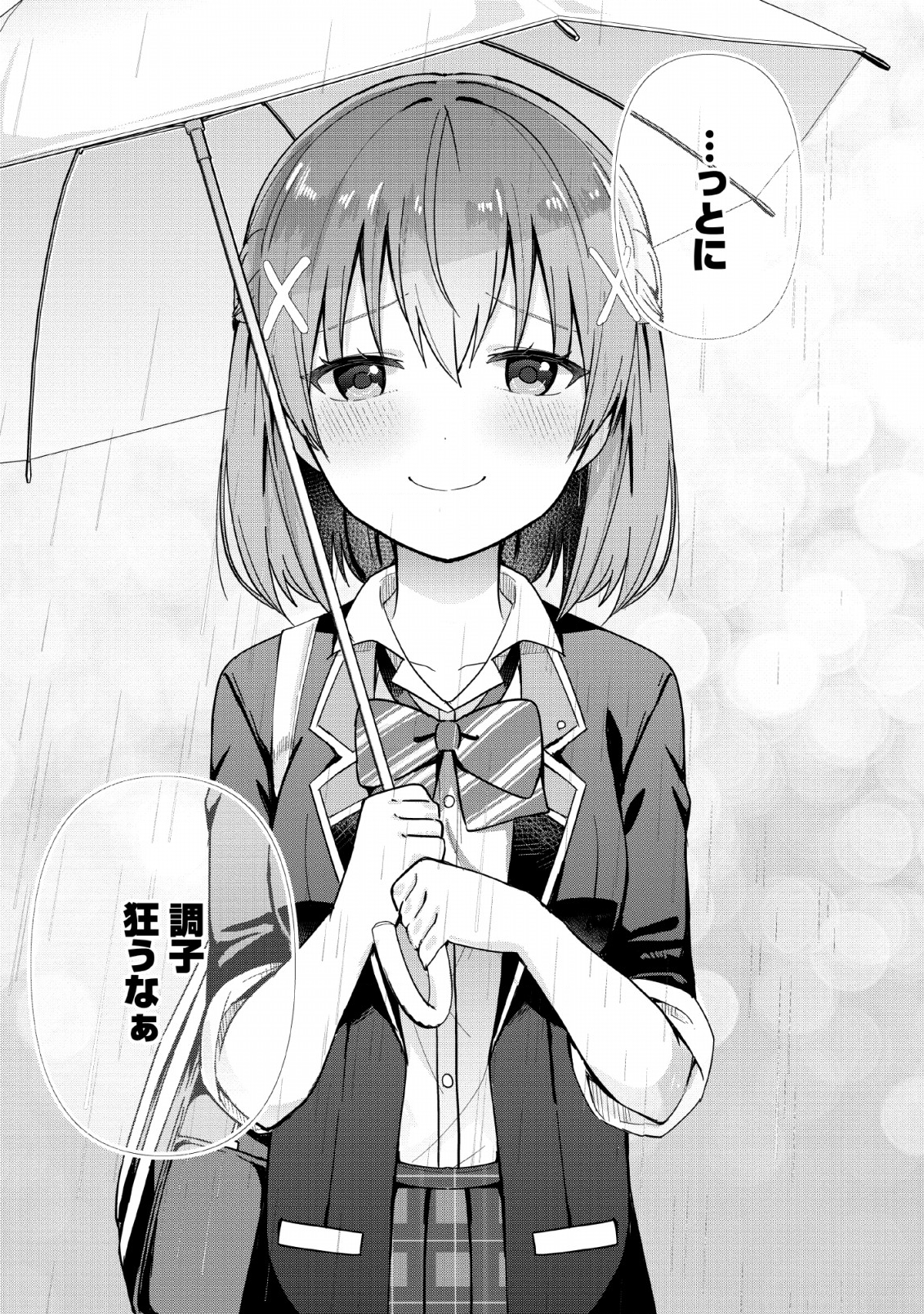 TONARI NO SEKI NI NATTA BISHOUJO GA HORESASEYOU TO KARAKATTE KURU GA ITSUNOMANIKA KAERIUCHI NI SHITE ITA (MANGA) - raw - Chapter 2 - https://jpdd.ccdd.to/JPDD/tonarinosekininattabishoujogahoresaseyoutokarakattekurugaitsunomanikakaeriuchinishiteitamanga/129359/34miga3ukjb.png