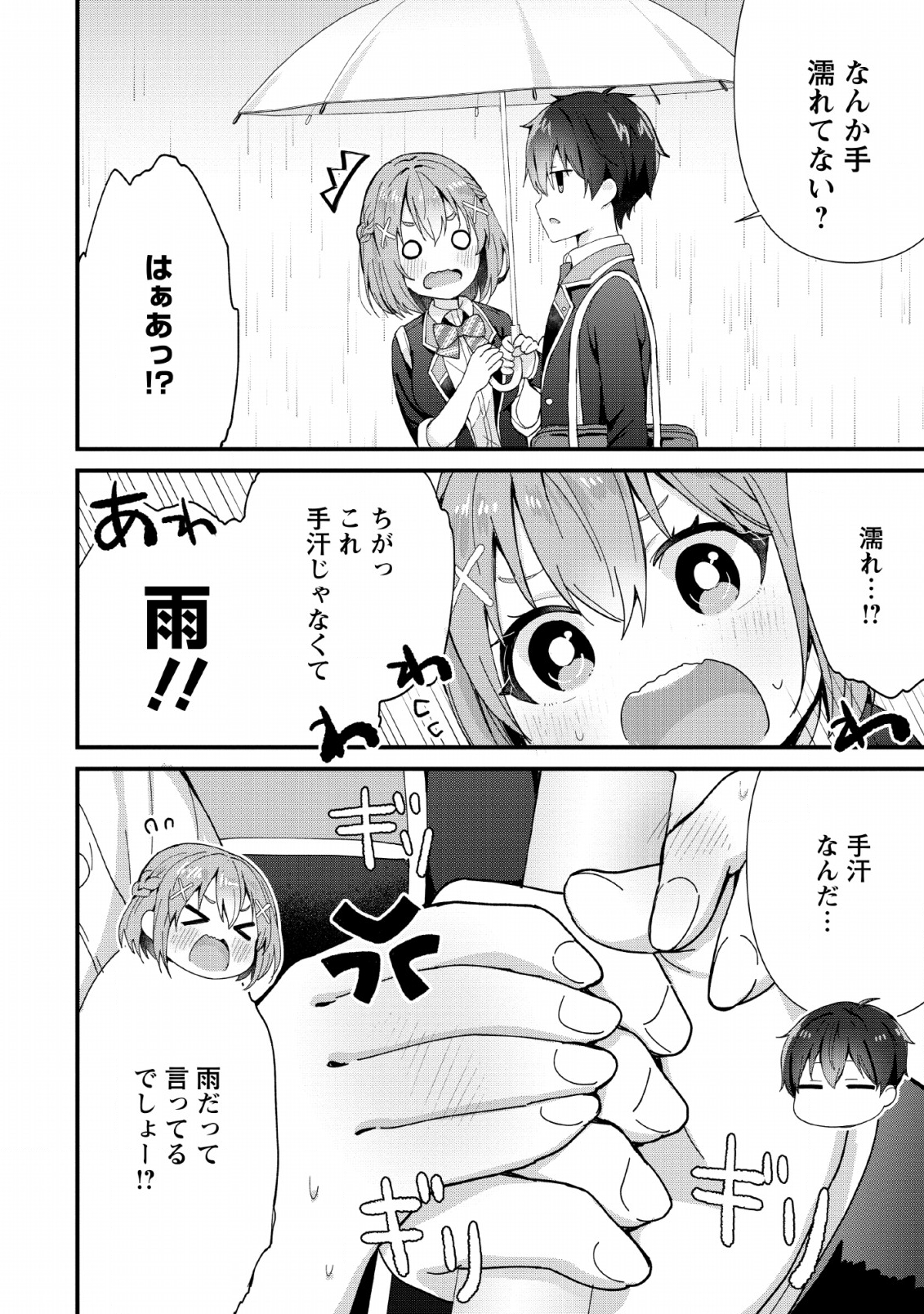 TONARI NO SEKI NI NATTA BISHOUJO GA HORESASEYOU TO KARAKATTE KURU GA ITSUNOMANIKA KAERIUCHI NI SHITE ITA (MANGA) - raw - Chapter 2 - https://jpdd.ccdd.to/JPDD/tonarinosekininattabishoujogahoresaseyoutokarakattekurugaitsunomanikakaeriuchinishiteitamanga/129359/54mbvnzhnfv.png