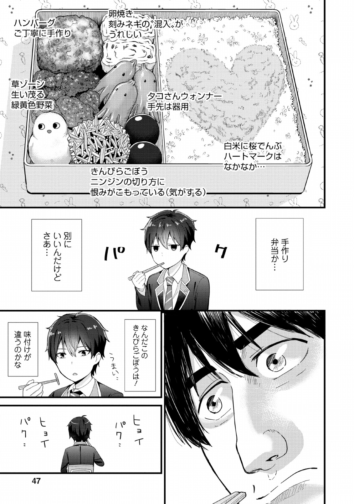 TONARI NO SEKI NI NATTA BISHOUJO GA HORESASEYOU TO KARAKATTE KURU GA ITSUNOMANIKA KAERIUCHI NI SHITE ITA (MANGA) - raw - Chapter 2 - https://jpdd.ccdd.to/JPDD/tonarinosekininattabishoujogahoresaseyoutokarakattekurugaitsunomanikakaeriuchinishiteitamanga/129359/dotx3adkssv.png