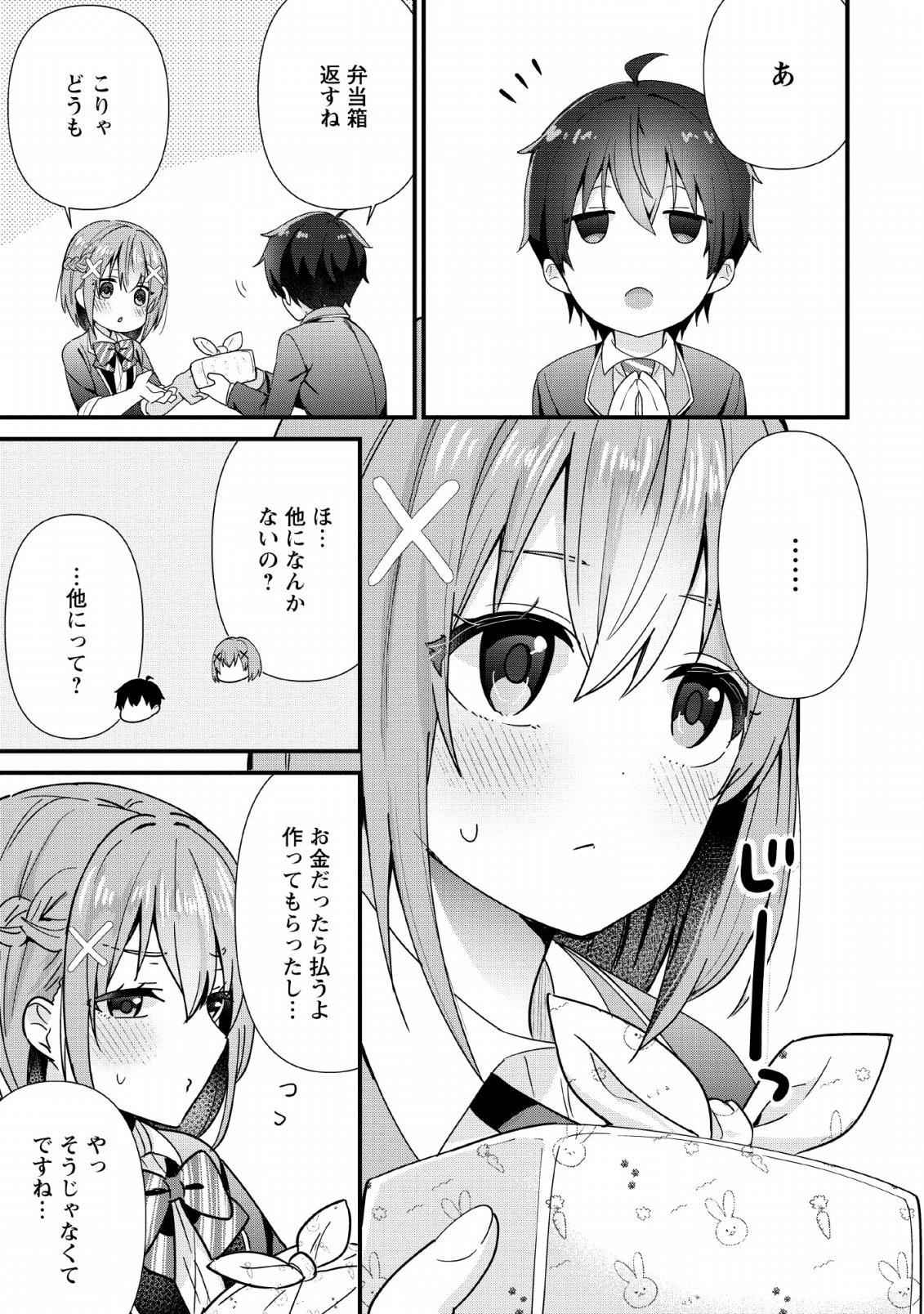 TONARI NO SEKI NI NATTA BISHOUJO GA HORESASEYOU TO KARAKATTE KURU GA ITSUNOMANIKA KAERIUCHI NI SHITE ITA (MANGA) - raw - Chapter 2 - https://jpdd.ccdd.to/JPDD/tonarinosekininattabishoujogahoresaseyoutokarakattekurugaitsunomanikakaeriuchinishiteitamanga/129359/fy4cr3eahpy.png