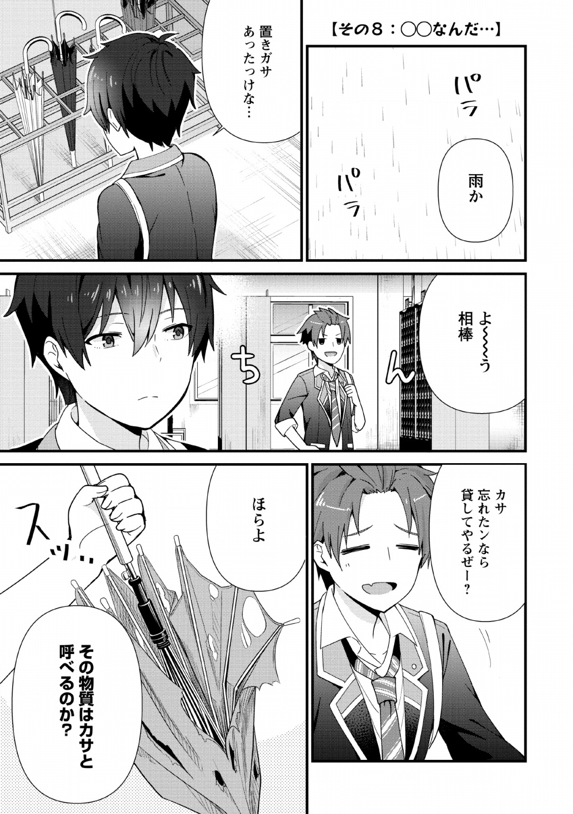 TONARI NO SEKI NI NATTA BISHOUJO GA HORESASEYOU TO KARAKATTE KURU GA ITSUNOMANIKA KAERIUCHI NI SHITE ITA (MANGA) - raw - Chapter 2 - https://jpdd.ccdd.to/JPDD/tonarinosekininattabishoujogahoresaseyoutokarakattekurugaitsunomanikakaeriuchinishiteitamanga/129359/htqab3lrbxw.png