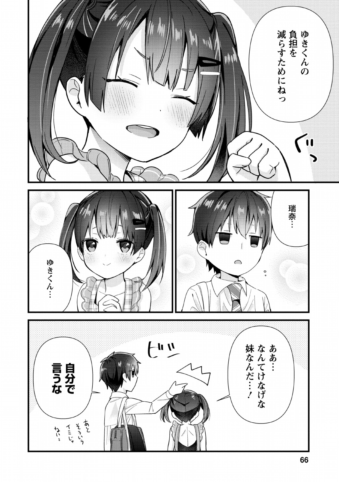 TONARI NO SEKI NI NATTA BISHOUJO GA HORESASEYOU TO KARAKATTE KURU GA ITSUNOMANIKA KAERIUCHI NI SHITE ITA (MANGA) - raw - Chapter 2 - https://jpdd.ccdd.to/JPDD/tonarinosekininattabishoujogahoresaseyoutokarakattekurugaitsunomanikakaeriuchinishiteitamanga/129359/khtstj330vs.png