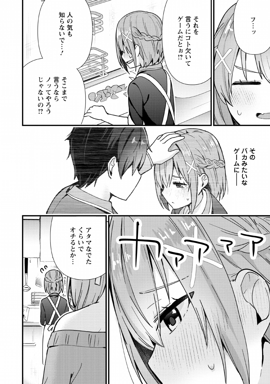 TONARI NO SEKI NI NATTA BISHOUJO GA HORESASEYOU TO KARAKATTE KURU GA ITSUNOMANIKA KAERIUCHI NI SHITE ITA (MANGA) - raw - Chapter 2 - https://jpdd.ccdd.to/JPDD/tonarinosekininattabishoujogahoresaseyoutokarakattekurugaitsunomanikakaeriuchinishiteitamanga/129359/kx1nj3wivzt.png
