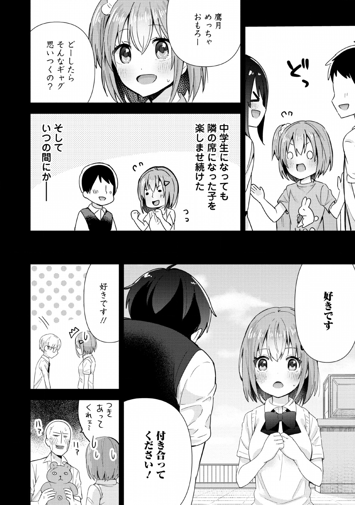 TONARI NO SEKI NI NATTA BISHOUJO GA HORESASEYOU TO KARAKATTE KURU GA ITSUNOMANIKA KAERIUCHI NI SHITE ITA (MANGA) - raw - Chapter 2 - https://jpdd.ccdd.to/JPDD/tonarinosekininattabishoujogahoresaseyoutokarakattekurugaitsunomanikakaeriuchinishiteitamanga/129359/l2aq5uoykc0.png