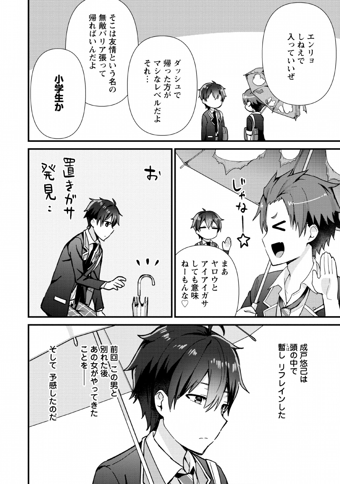 TONARI NO SEKI NI NATTA BISHOUJO GA HORESASEYOU TO KARAKATTE KURU GA ITSUNOMANIKA KAERIUCHI NI SHITE ITA (MANGA) - raw - Chapter 2 - https://jpdd.ccdd.to/JPDD/tonarinosekininattabishoujogahoresaseyoutokarakattekurugaitsunomanikakaeriuchinishiteitamanga/129359/llnxfst0ug5.png
