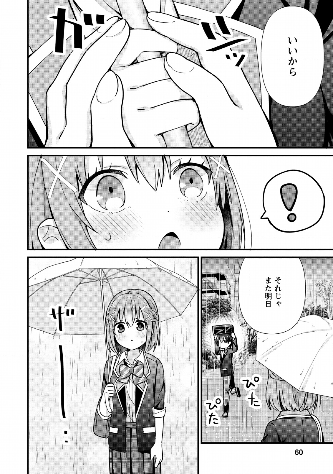 TONARI NO SEKI NI NATTA BISHOUJO GA HORESASEYOU TO KARAKATTE KURU GA ITSUNOMANIKA KAERIUCHI NI SHITE ITA (MANGA) - raw - Chapter 2 - https://jpdd.ccdd.to/JPDD/tonarinosekininattabishoujogahoresaseyoutokarakattekurugaitsunomanikakaeriuchinishiteitamanga/129359/mpv4j5stlgu.png