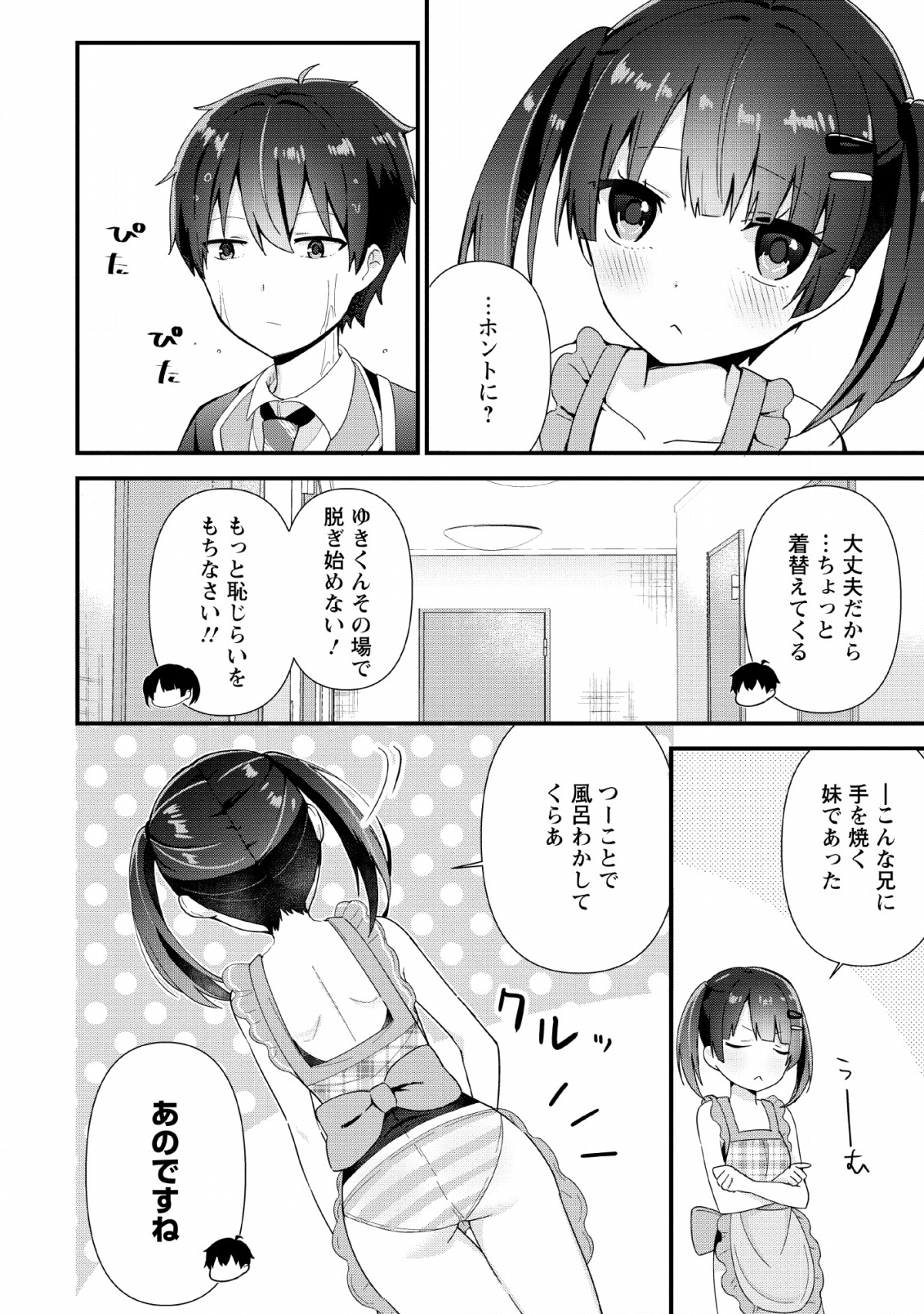 TONARI NO SEKI NI NATTA BISHOUJO GA HORESASEYOU TO KARAKATTE KURU GA ITSUNOMANIKA KAERIUCHI NI SHITE ITA (MANGA) - raw - Chapter 2 - https://jpdd.ccdd.to/JPDD/tonarinosekininattabishoujogahoresaseyoutokarakattekurugaitsunomanikakaeriuchinishiteitamanga/129359/q3jkpdk3dqs.png