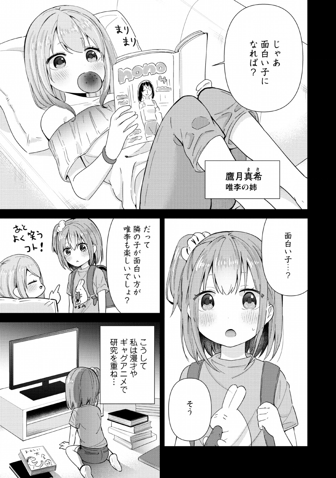 TONARI NO SEKI NI NATTA BISHOUJO GA HORESASEYOU TO KARAKATTE KURU GA ITSUNOMANIKA KAERIUCHI NI SHITE ITA (MANGA) - raw - Chapter 2 - https://jpdd.ccdd.to/JPDD/tonarinosekininattabishoujogahoresaseyoutokarakattekurugaitsunomanikakaeriuchinishiteitamanga/129359/rh4znhd0svf.png