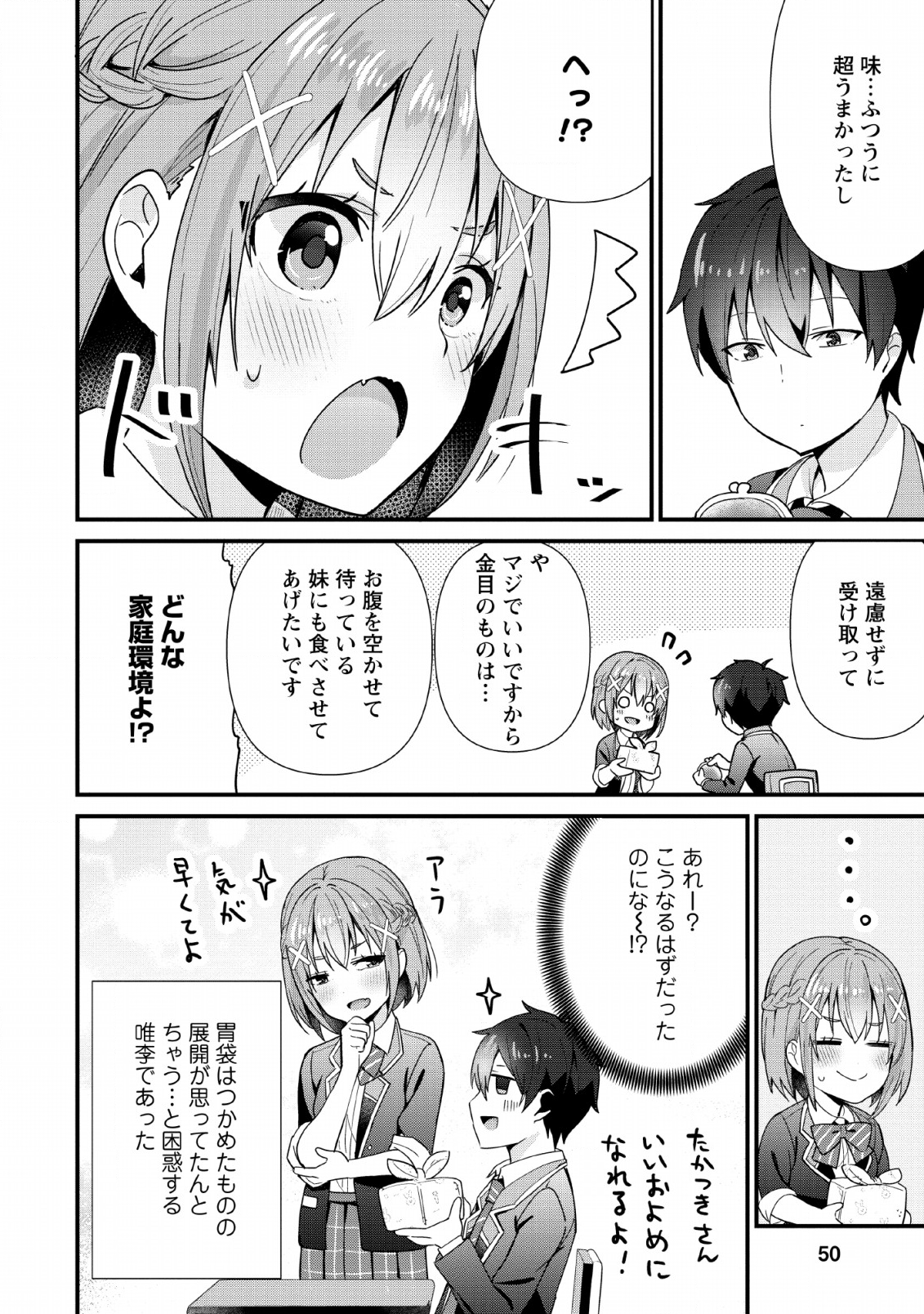 TONARI NO SEKI NI NATTA BISHOUJO GA HORESASEYOU TO KARAKATTE KURU GA ITSUNOMANIKA KAERIUCHI NI SHITE ITA (MANGA) - raw - Chapter 2 - https://jpdd.ccdd.to/JPDD/tonarinosekininattabishoujogahoresaseyoutokarakattekurugaitsunomanikakaeriuchinishiteitamanga/129359/sbalfj0juti.png