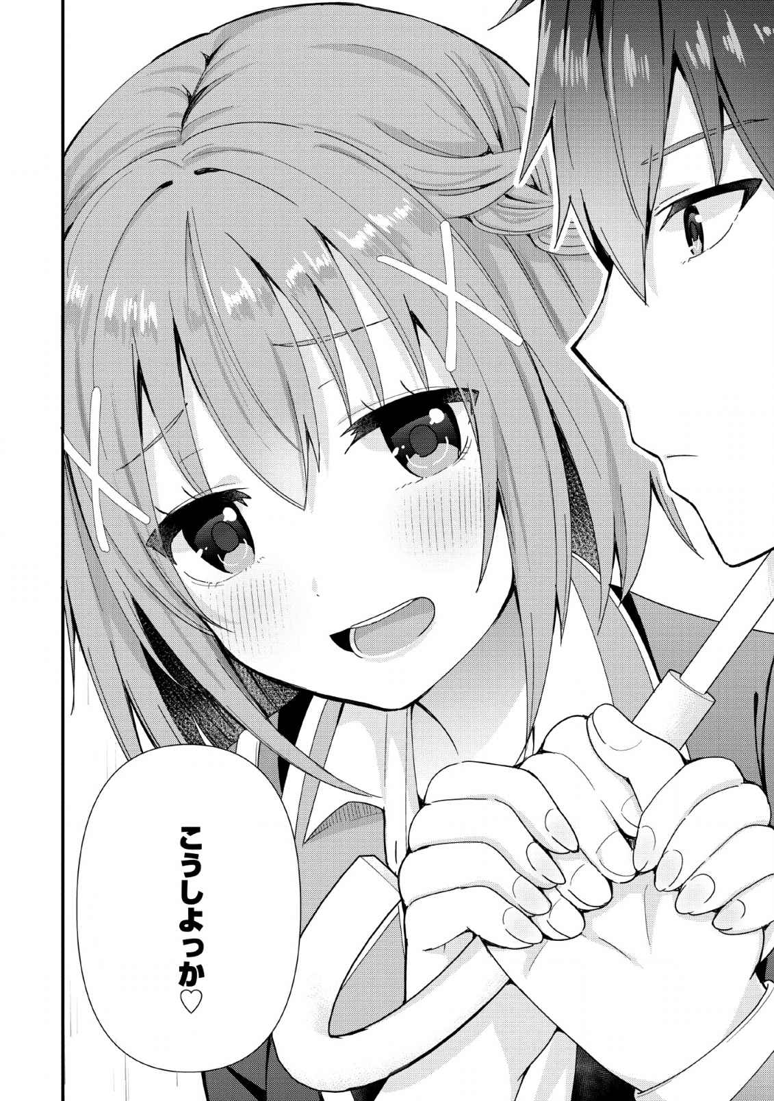 TONARI NO SEKI NI NATTA BISHOUJO GA HORESASEYOU TO KARAKATTE KURU GA ITSUNOMANIKA KAERIUCHI NI SHITE ITA (MANGA) - raw - Chapter 2 - https://jpdd.ccdd.to/JPDD/tonarinosekininattabishoujogahoresaseyoutokarakattekurugaitsunomanikakaeriuchinishiteitamanga/129359/twxjwvyy5ml.png