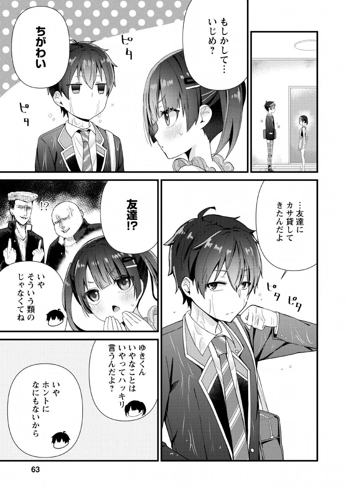 TONARI NO SEKI NI NATTA BISHOUJO GA HORESASEYOU TO KARAKATTE KURU GA ITSUNOMANIKA KAERIUCHI NI SHITE ITA (MANGA) - raw - Chapter 2 - https://jpdd.ccdd.to/JPDD/tonarinosekininattabishoujogahoresaseyoutokarakattekurugaitsunomanikakaeriuchinishiteitamanga/129359/u5pqz405bqc.png