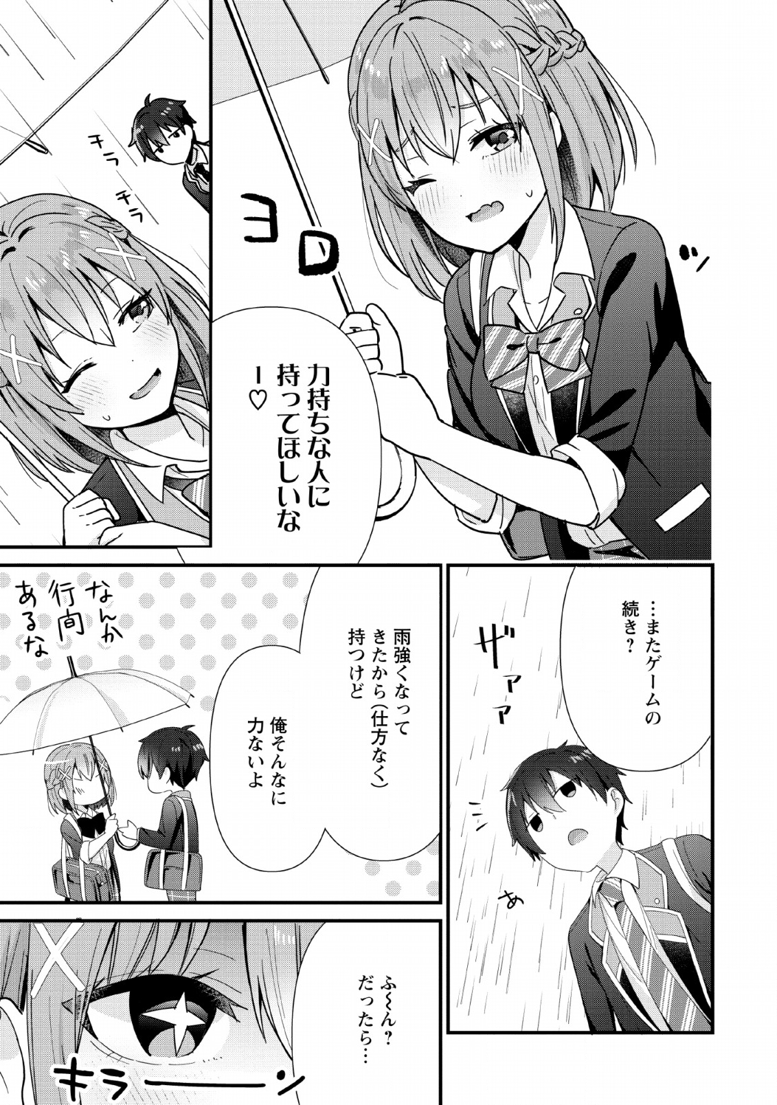 TONARI NO SEKI NI NATTA BISHOUJO GA HORESASEYOU TO KARAKATTE KURU GA ITSUNOMANIKA KAERIUCHI NI SHITE ITA (MANGA) - raw - Chapter 2 - https://jpdd.ccdd.to/JPDD/tonarinosekininattabishoujogahoresaseyoutokarakattekurugaitsunomanikakaeriuchinishiteitamanga/129359/voz3kczskeb.png