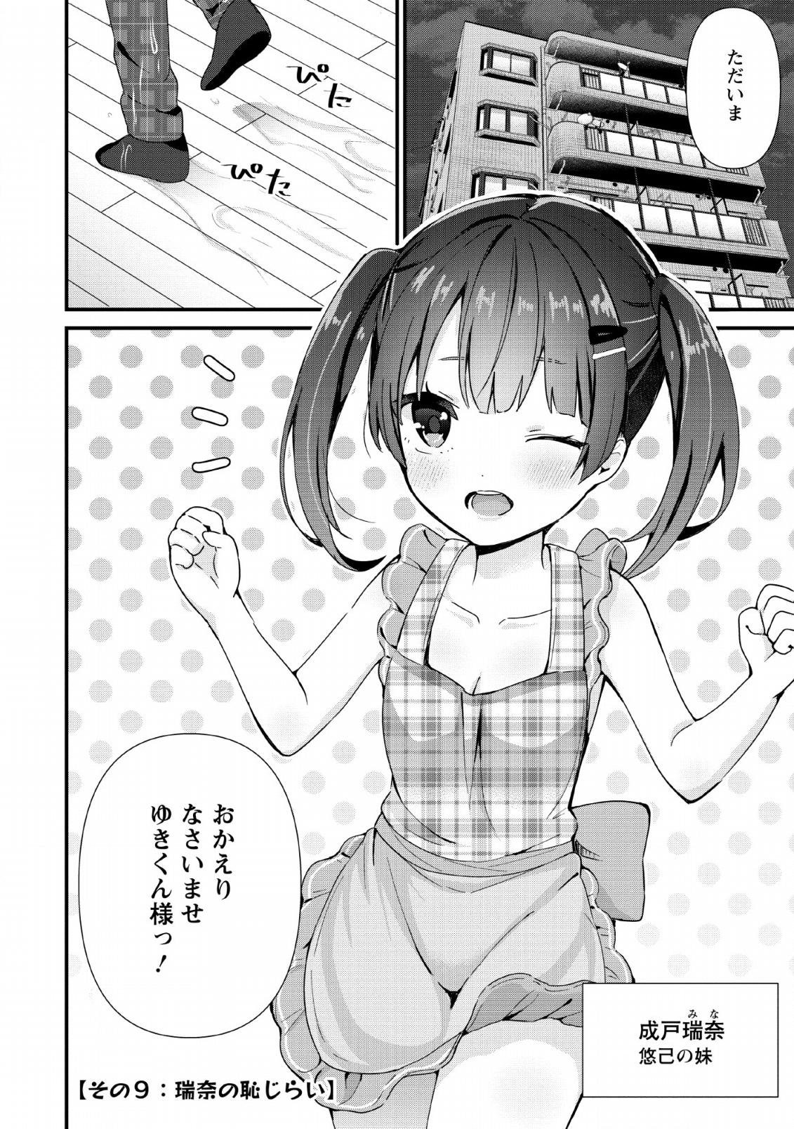 TONARI NO SEKI NI NATTA BISHOUJO GA HORESASEYOU TO KARAKATTE KURU GA ITSUNOMANIKA KAERIUCHI NI SHITE ITA (MANGA) - raw - Chapter 2 - https://jpdd.ccdd.to/JPDD/tonarinosekininattabishoujogahoresaseyoutokarakattekurugaitsunomanikakaeriuchinishiteitamanga/129359/xb2cdr1lyhz.png